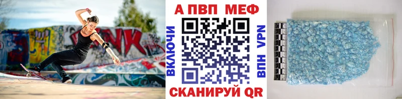 Купить где  Отрадный  APVP VHQ 