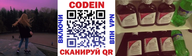 Кодеиновый сироп Lean напиток Lean (лин)  Купить  Отрадный 