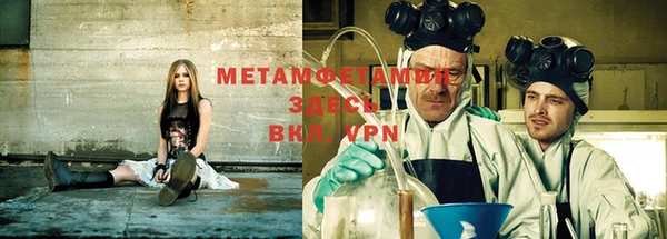 метамфетамин Заводоуковск