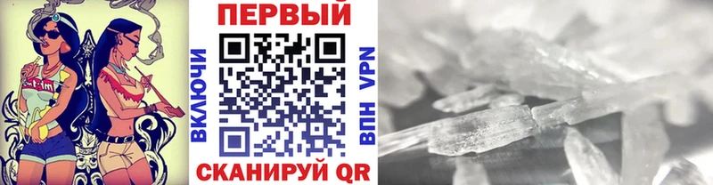Метамфетамин Methamphetamine  Купить закладки  Отрадный 